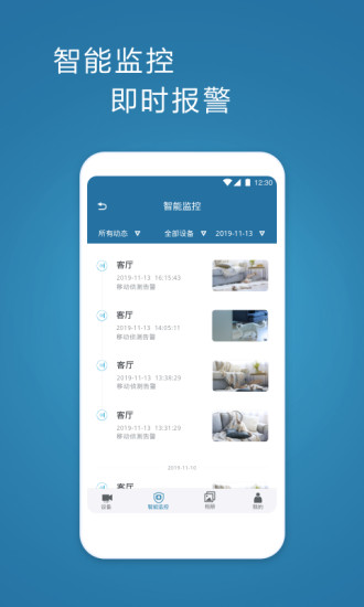 飞利浦网络摄像机app1.5.3