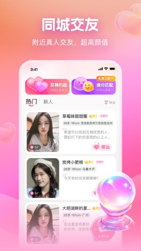 暖心约appv1.0.52