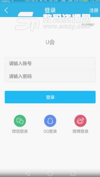 U会Android版图片