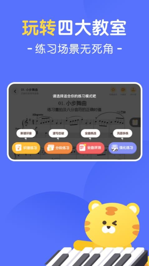 大猫AI陪练1.3.2