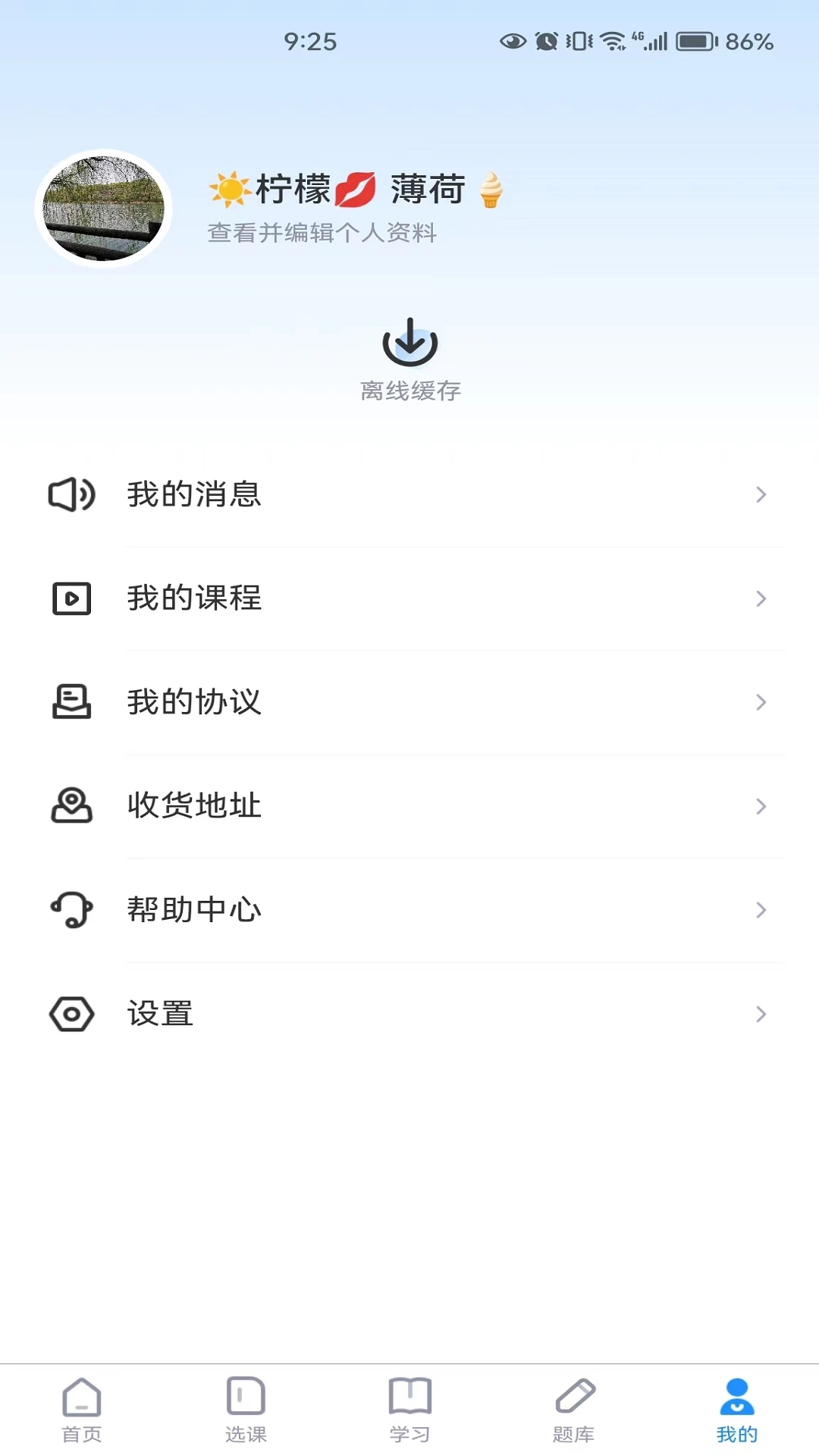 国培消防appv3.8.3