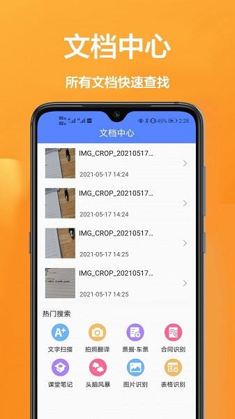 手机拍照全能王appv1.0.1