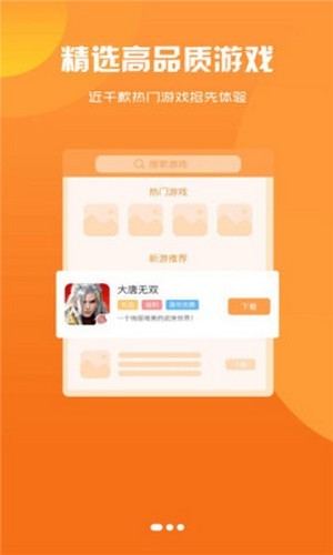 聚创手游appv2.3