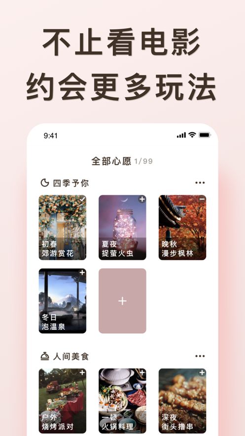 爱浪appv1.4.3