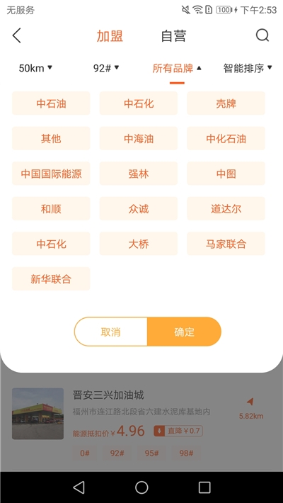 中战能源网上商城v1.4.5