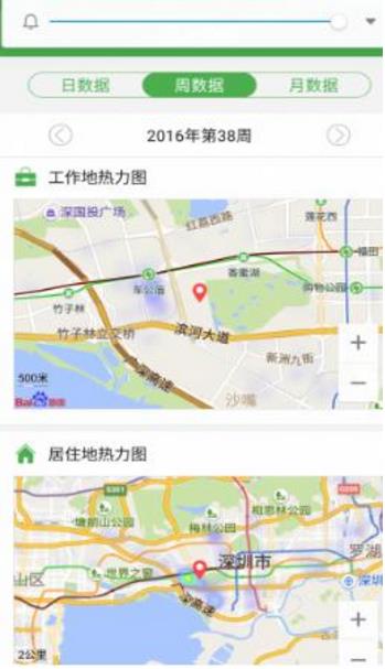 店知了Android版界面