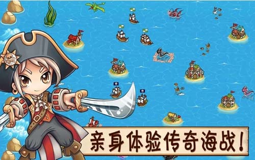 永恒之海的海盗安卓版(手机经营类游戏) v0.3.1000024 免费版