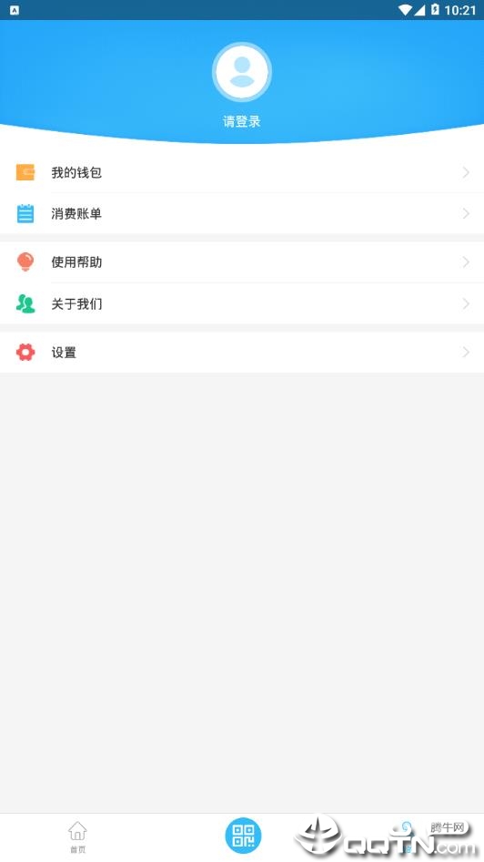 乐都行appv1.3.2