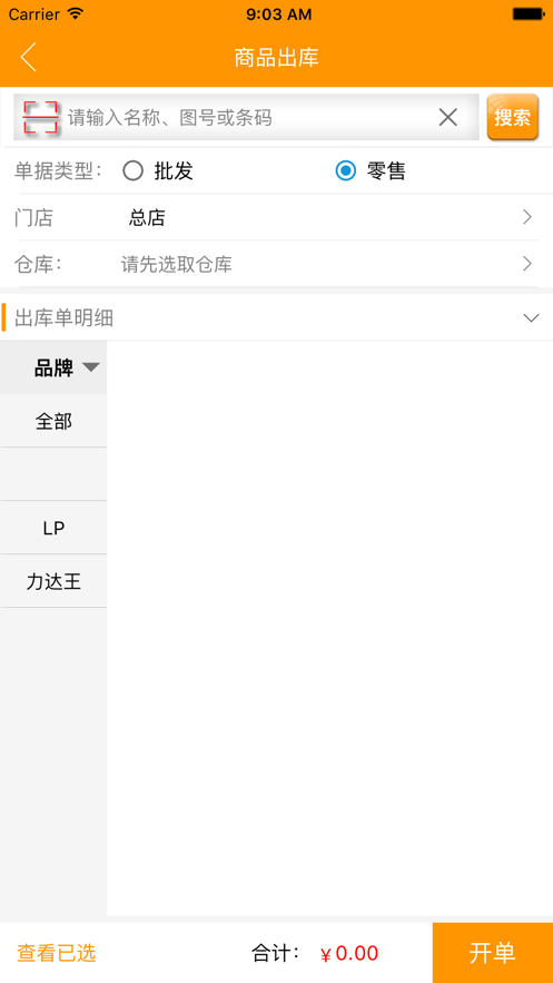 车商服务appv2.2.3