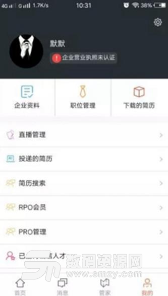 首席信才安卓APP