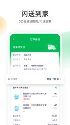 荷叶健康v1.4.0