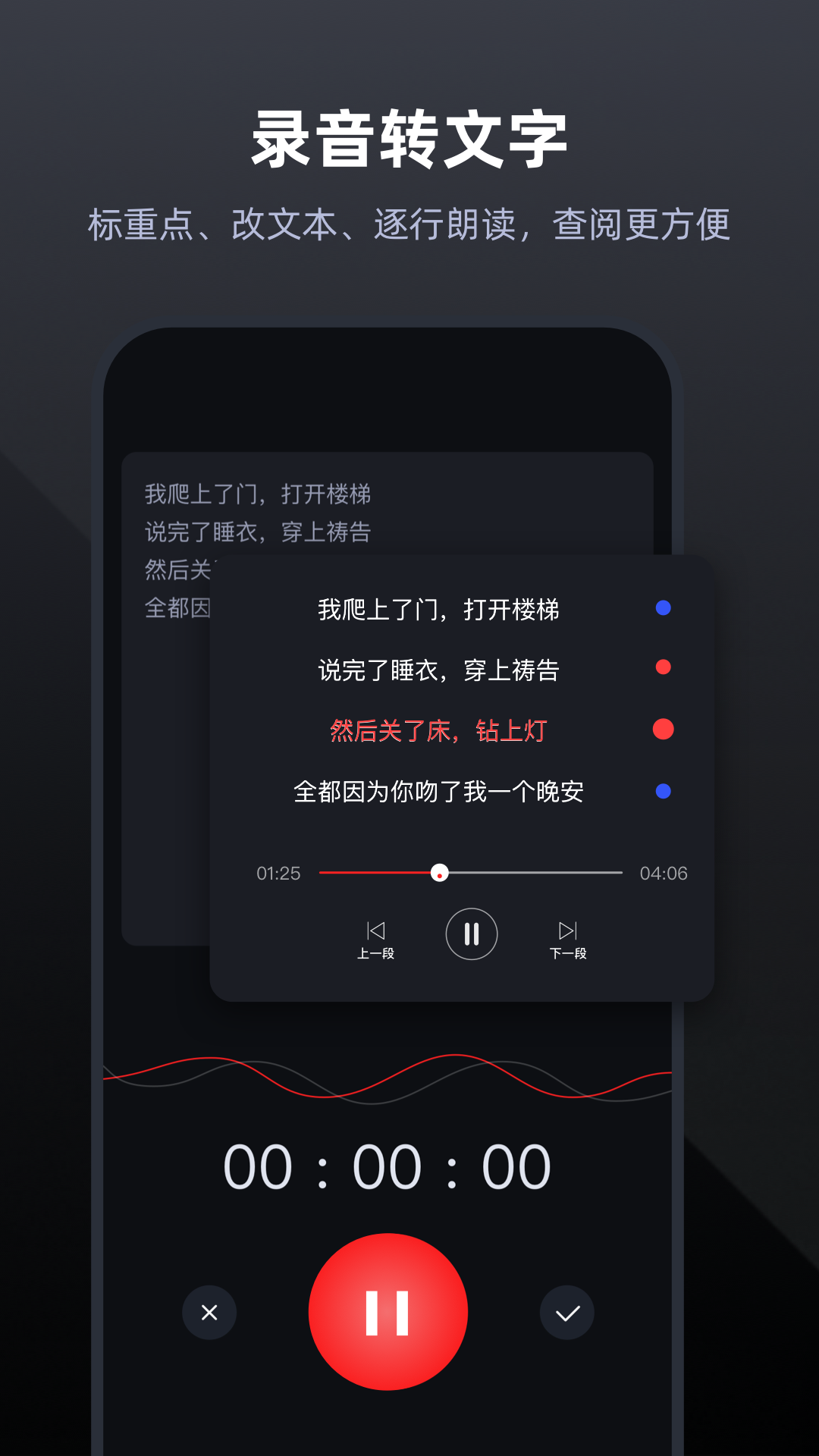 录音专家录音机appv4.7.7