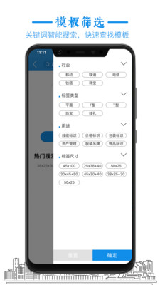 标签大师v2.6.1