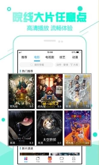 92看看電影v5.9.3