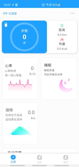 魅蓝手环v2.6.8