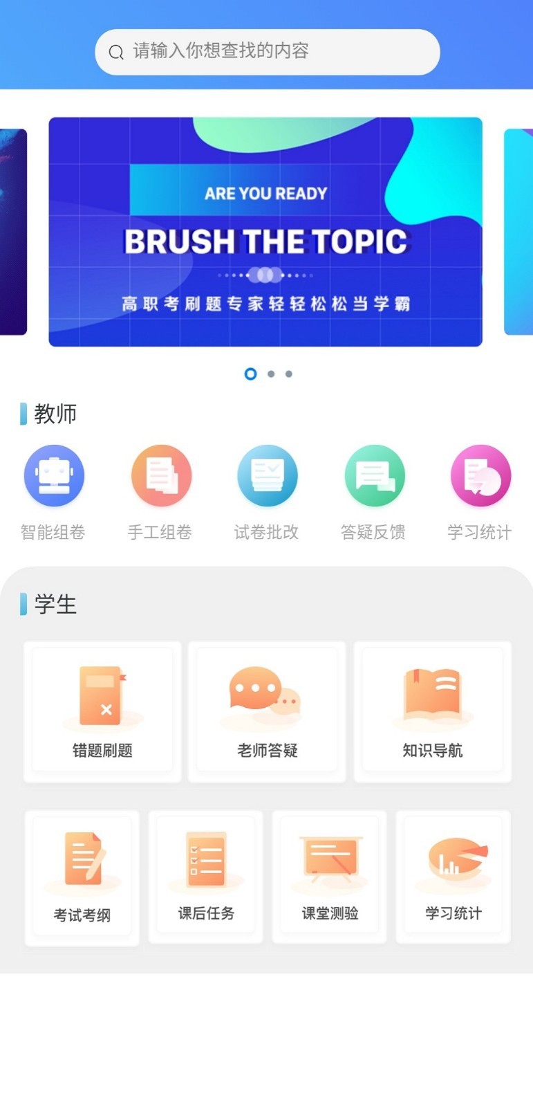 优题100v1.6.3