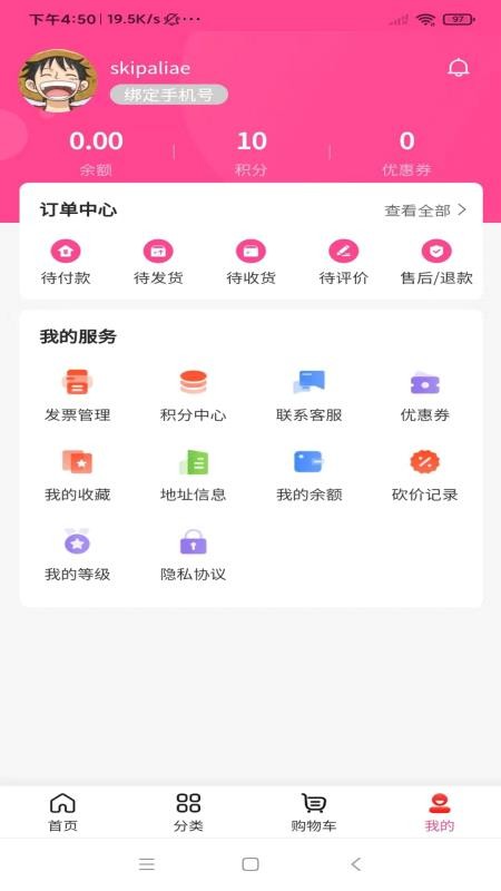 可丽智美商城1.0.5