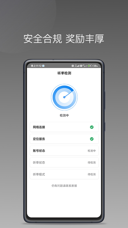 司机点点司机端app软件1.14.0