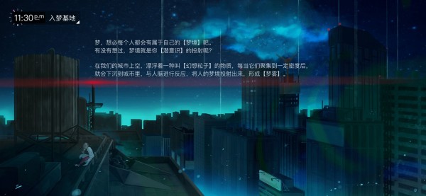 无梦少女v1.2.0