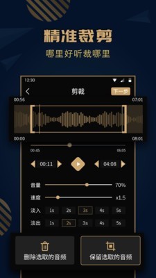 趣橙音乐剪辑精灵v1.3