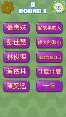 歌詞大作戰v1.7