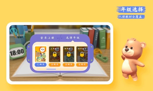 pep小學英語1.8.1