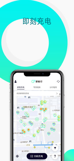 即客行优惠券app20.97MB