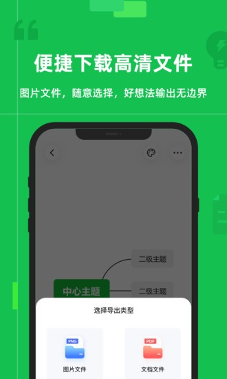 知犀思维导图 v1.5.9 安卓版v1.6.9 安卓版