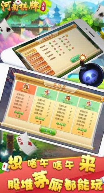 大渔河南棋牌安卓版特点