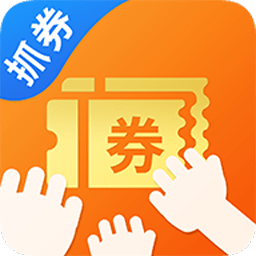 抓券优惠券安卓版(购物支付) v1.8 免费版