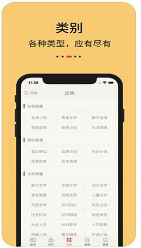 知軒藏書app最新版v1.4