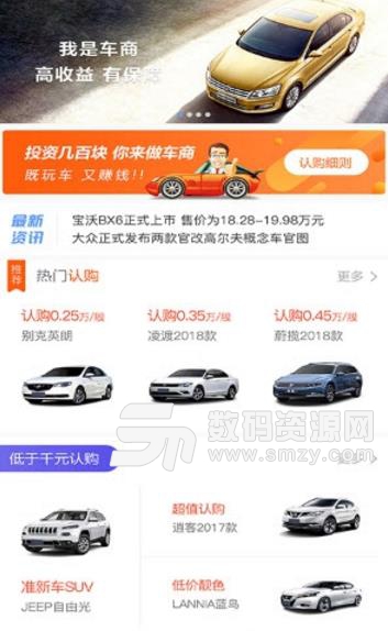 我是車商app免費版