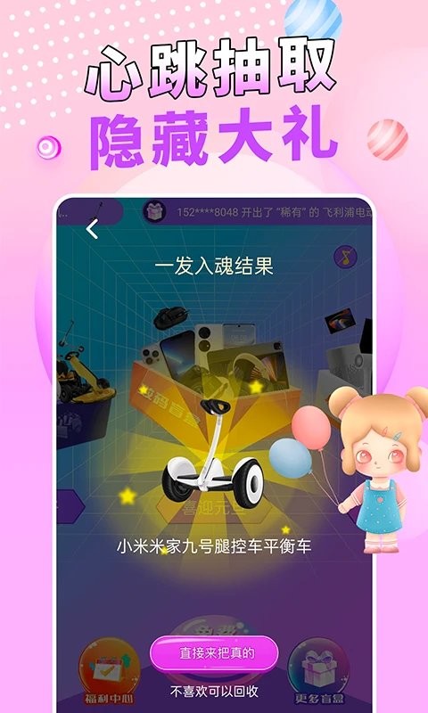 盲盒玩家app2.2.0