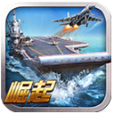 战舰帝国崛起百度版(添加全新航母) v3.4.3 安卓最新版