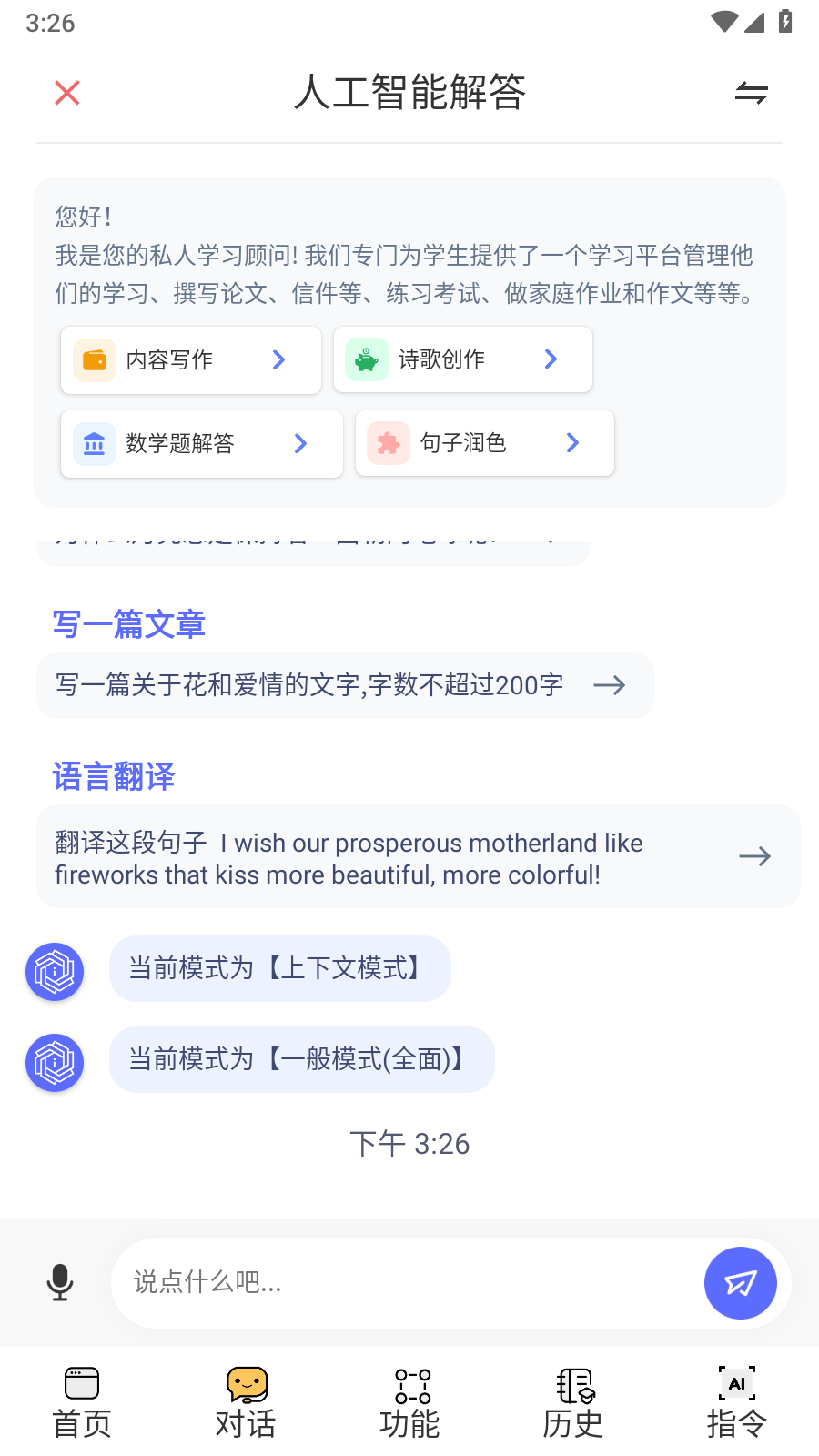 i学习助手v1.5.1