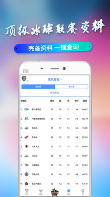 冰球中国v1.5.6