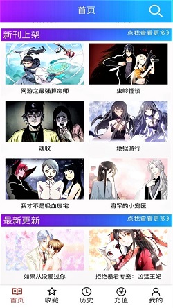 漫畫之家appv1.8