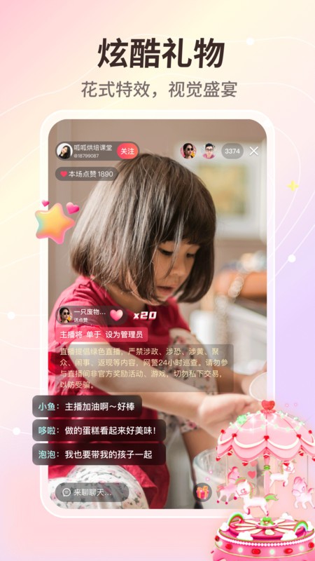 晓秀app3.4.1