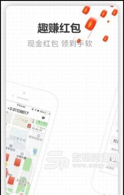 趣赚红包app截图