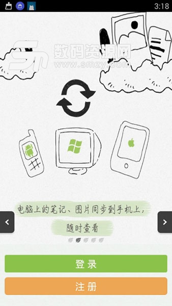 麦库笔记APP手机版