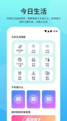 及时雨天气v1.0.0