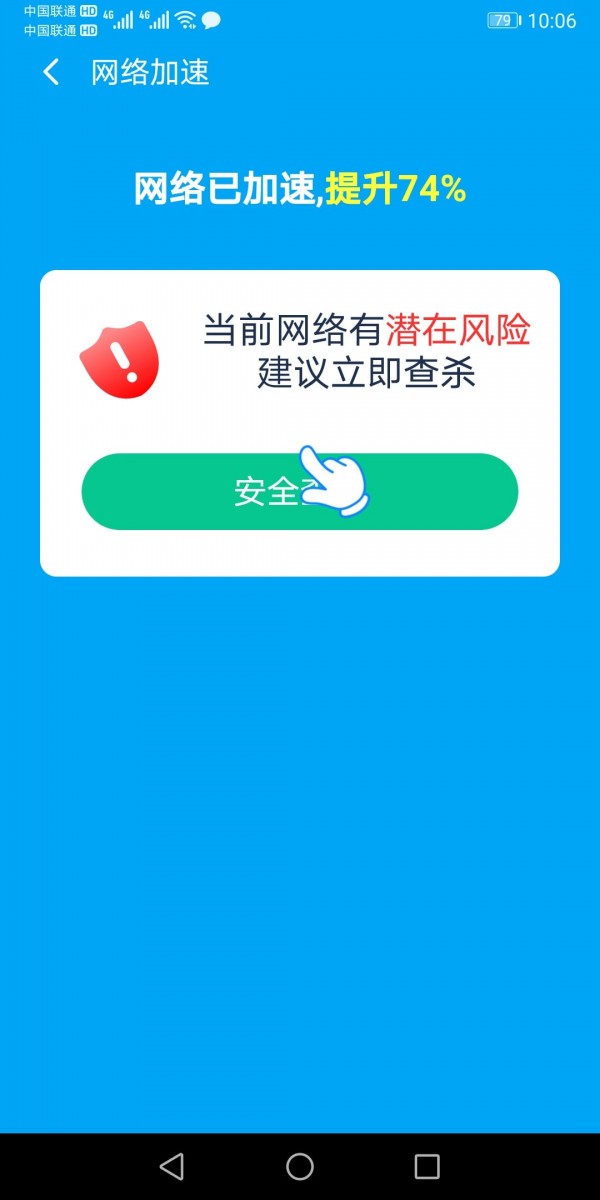 卓牛极速WiFi专家v1.01.1