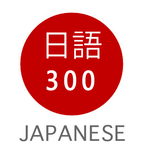 每日日语appv2.6.2