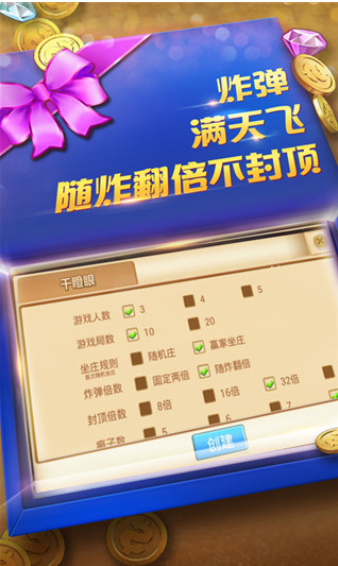 约麻黄冈棋牌iOS1.8.5