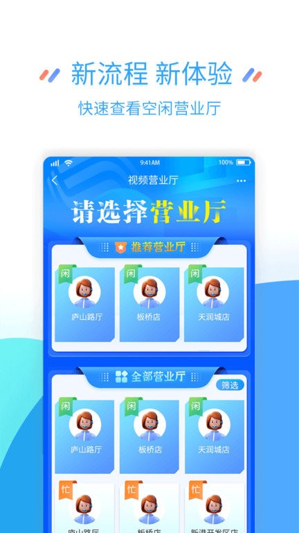 中国移动江苏v9.5.0