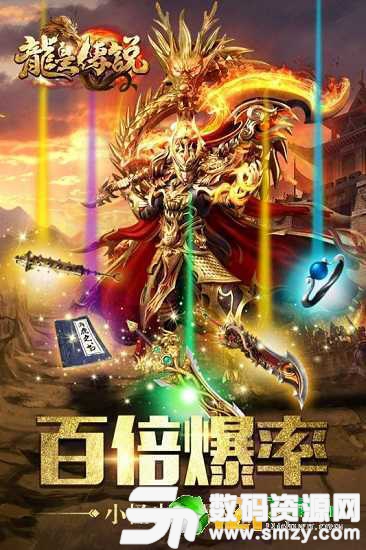 传奇世界带元神版图3