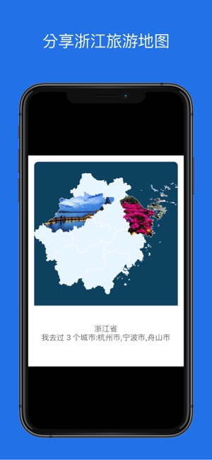 足迹中国appv1.5.0