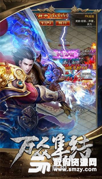 弑沙天下apk遊戲免費安卓版