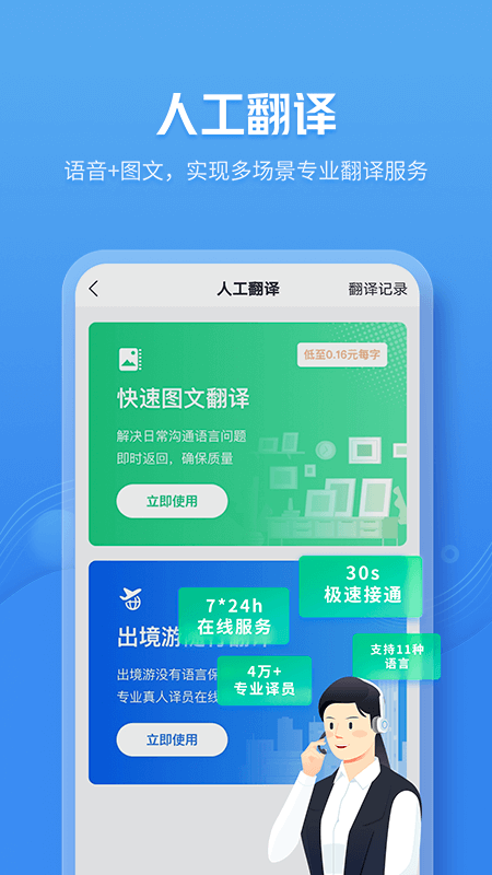 咪咕灵犀语音助手app8.7.2