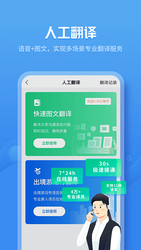 咪咕靈犀語音助手app8.7.2